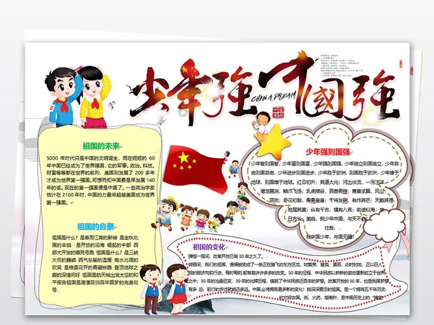 万词王